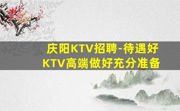芜湖夜总会招聘